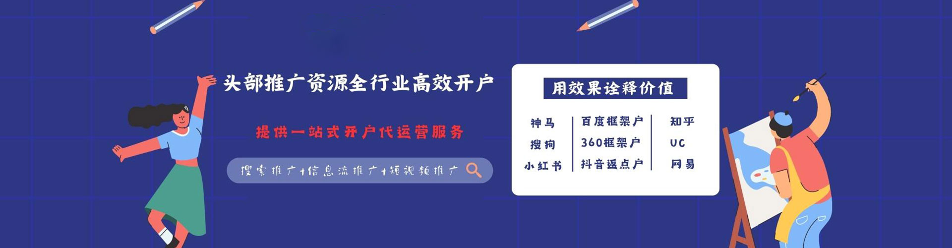 扬州百度平台推广